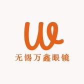 无锡万鑫眼镜（时代店）