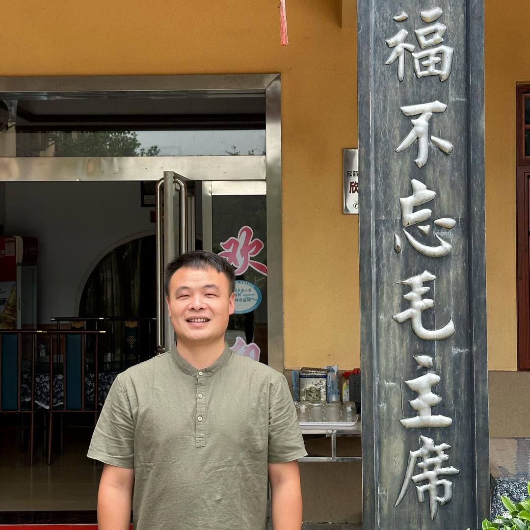 毛远浪