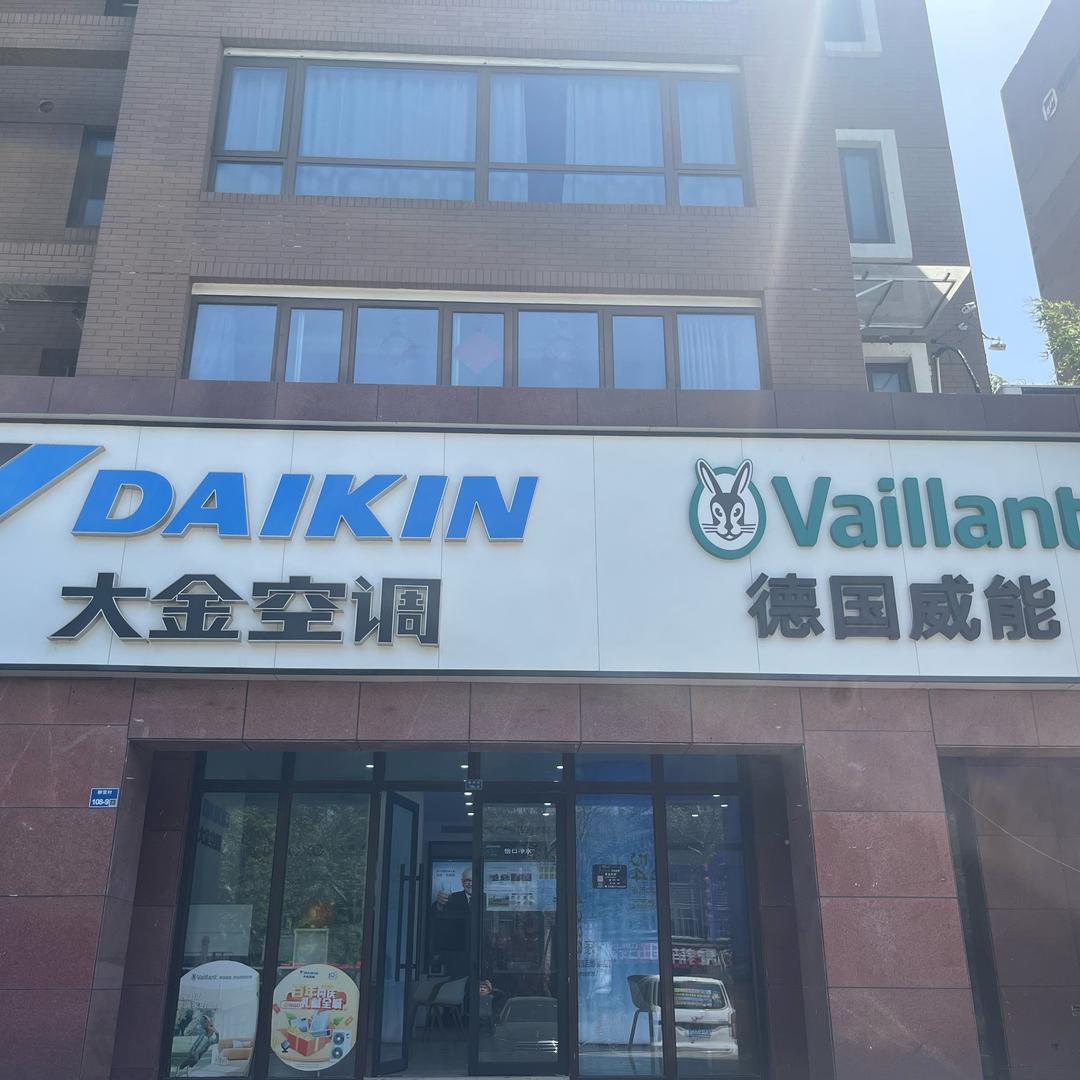 南京空调暖气大嘴