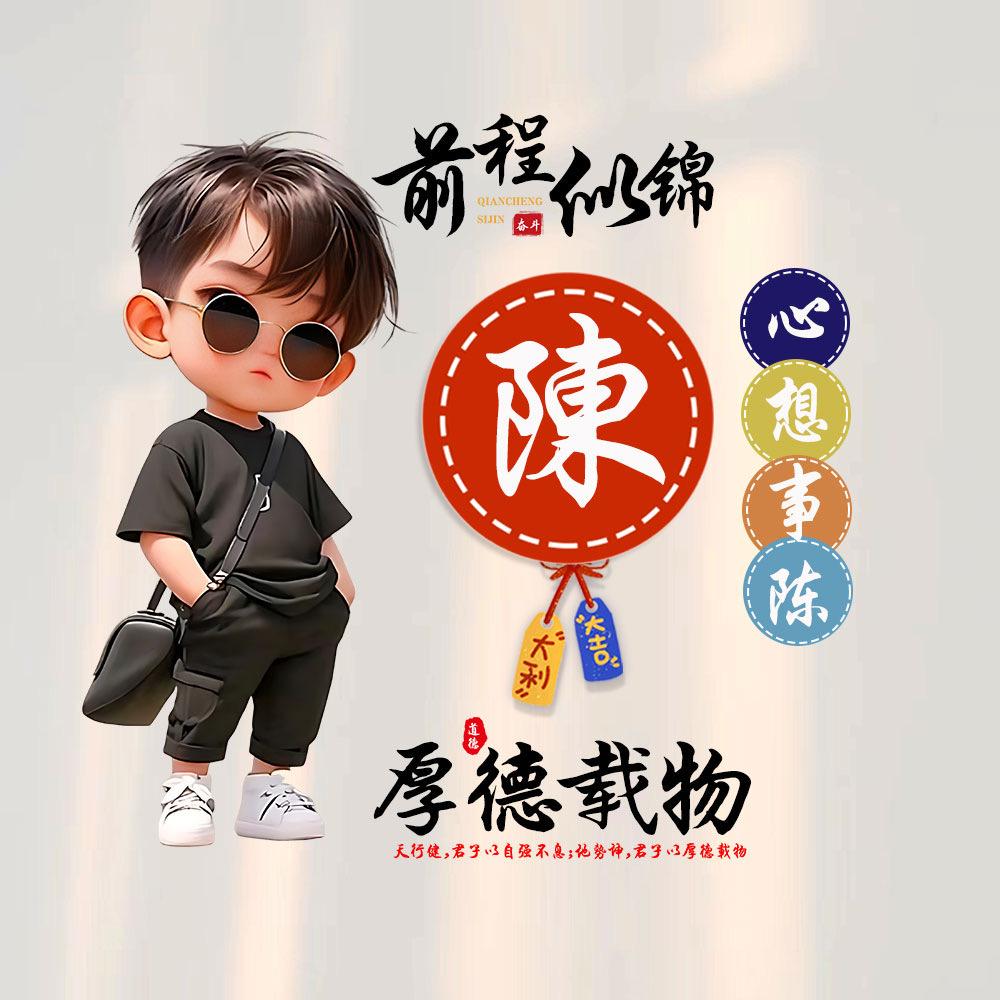 陳小陌