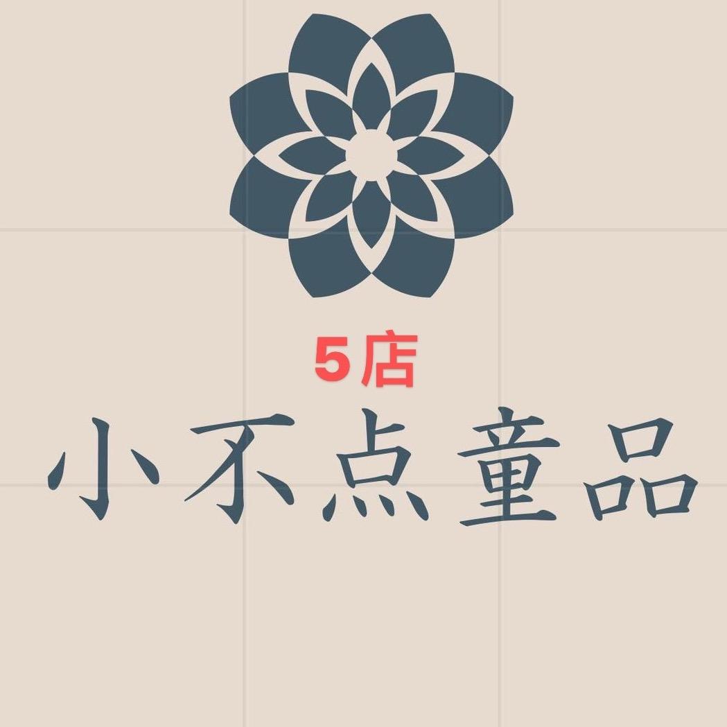 小不点童品供应链5店(链接号)