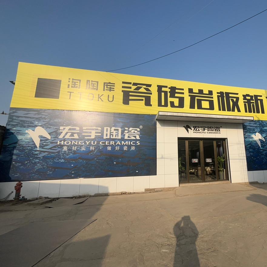 合肥瓷砖仓库批发