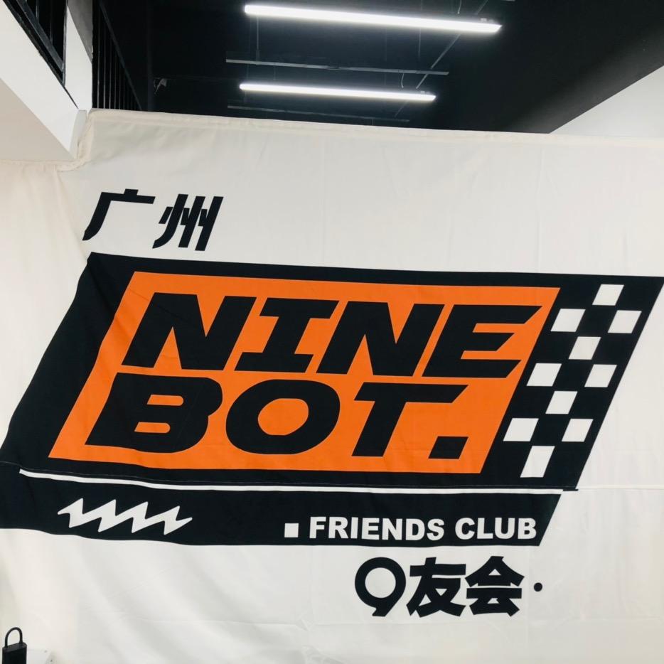 九号智能电动车（昌岗中路店）