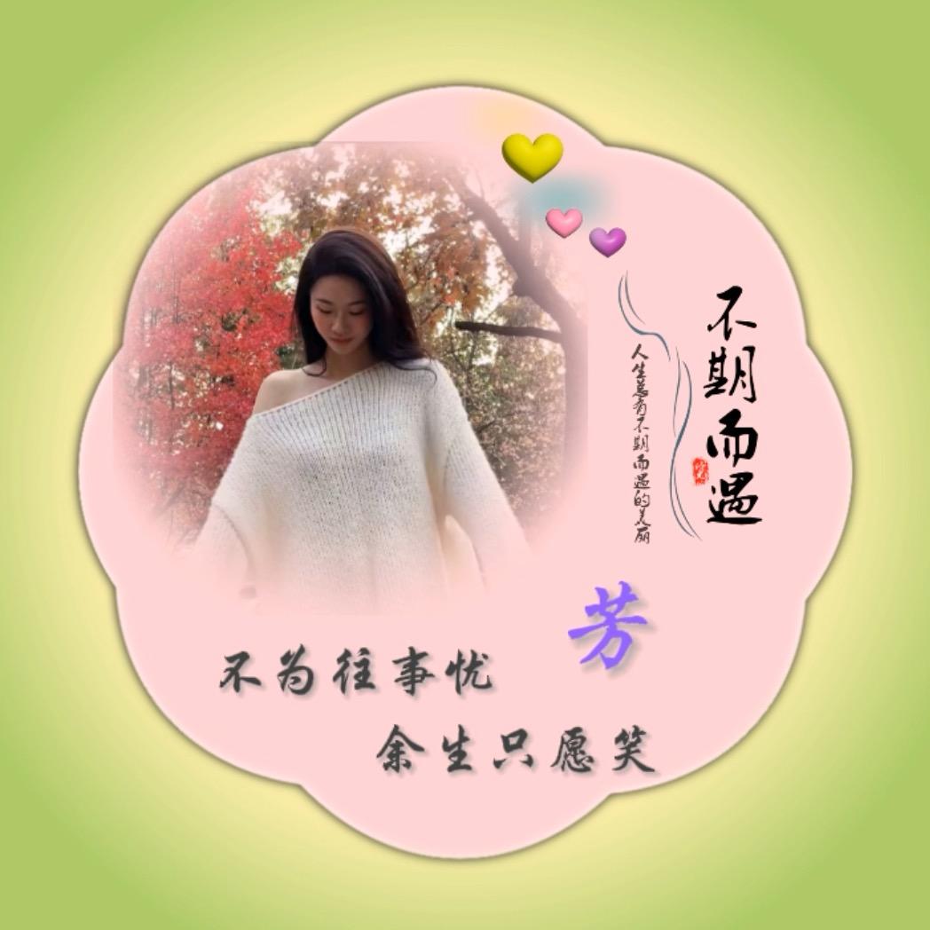 😘余生请多指教