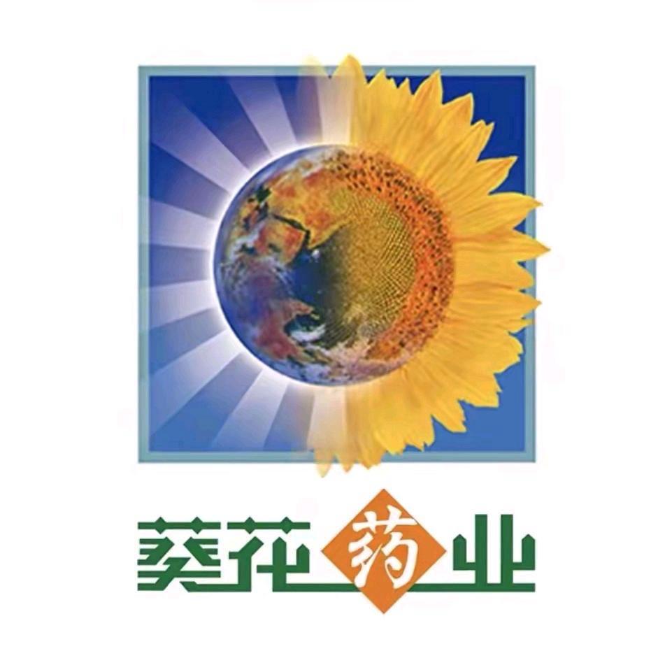 葵花药业官方旗舰店授权账号