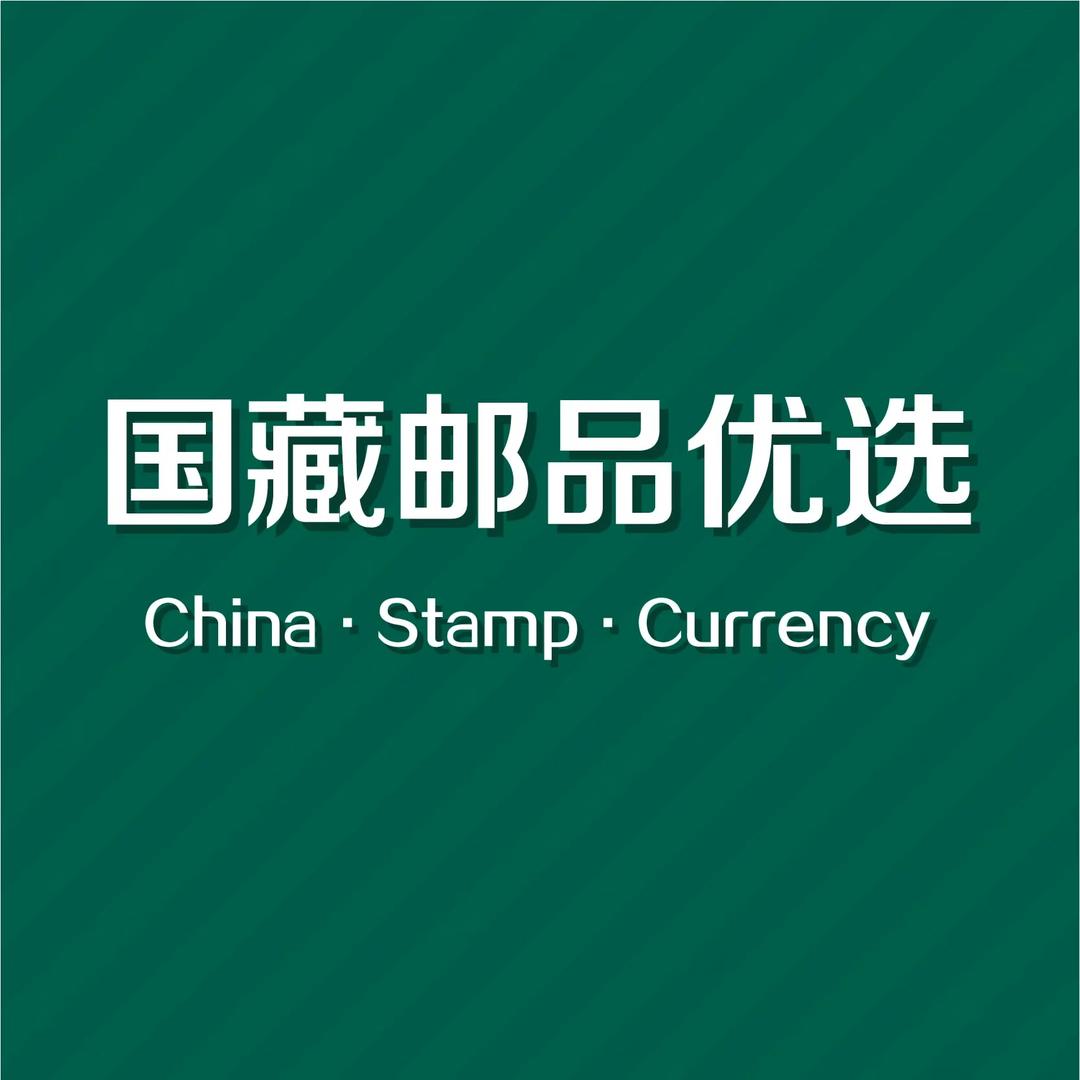 国藏优选