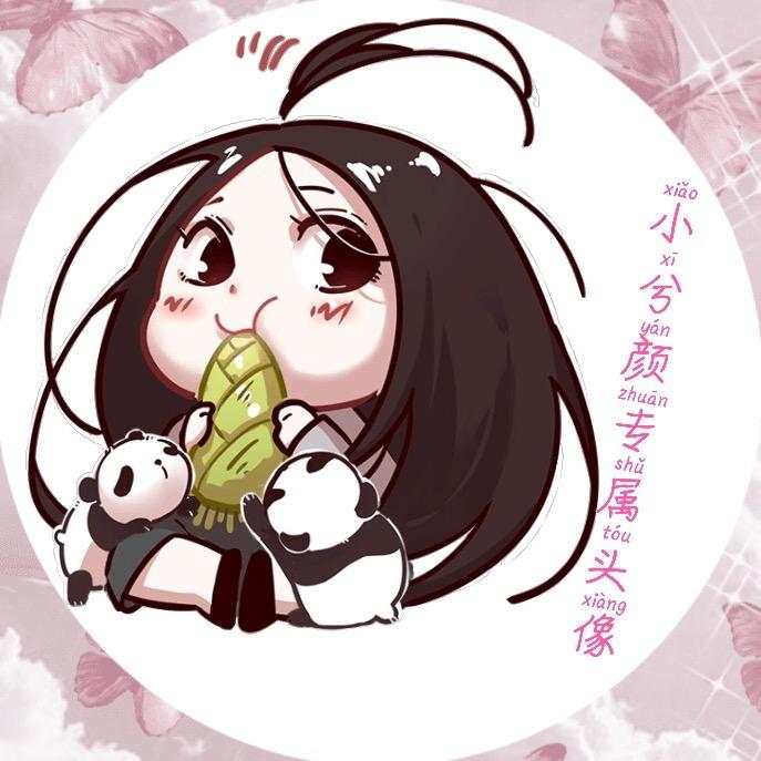 小兮颜