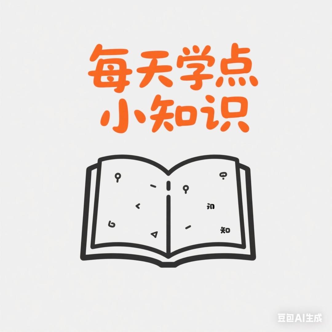 提升认知
