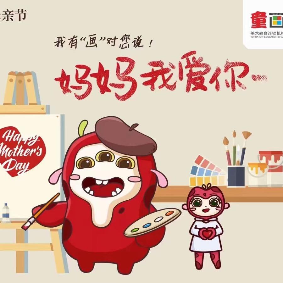 上虞书香艺术·童画天香书苑