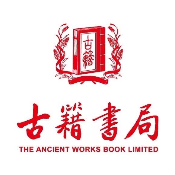 古籍书局