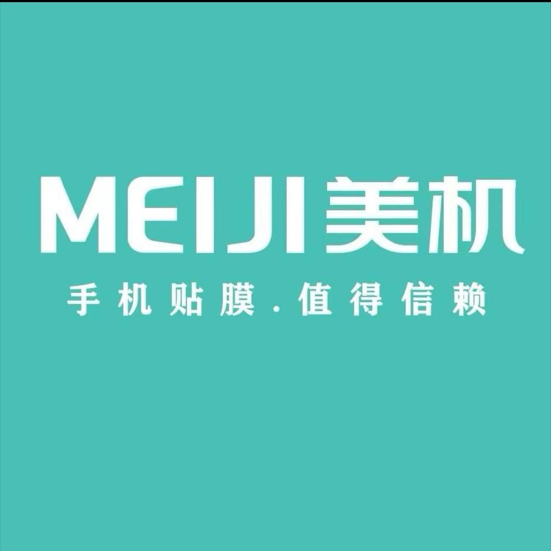 美机手机全包膜(慈利县店)