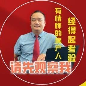 广州房产小雷的房产观（看房可约）