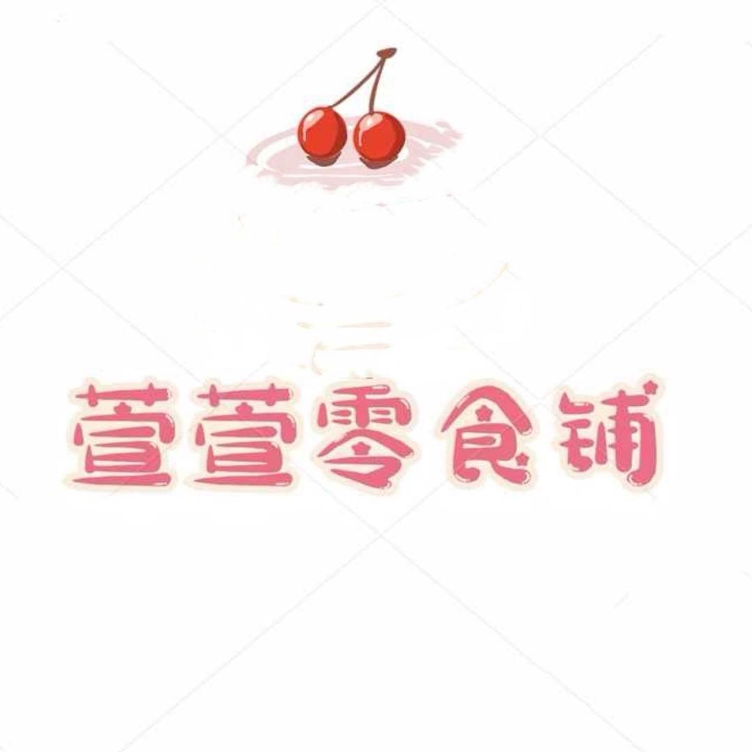 萱萱零食铺