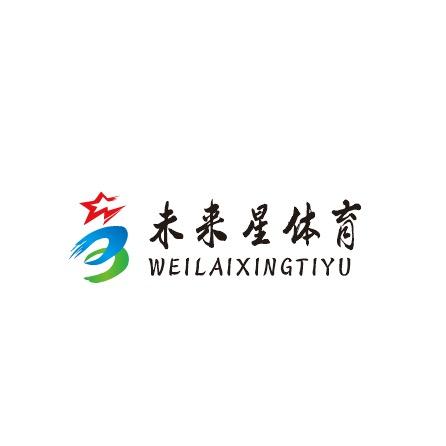 未来星体育 李森教练