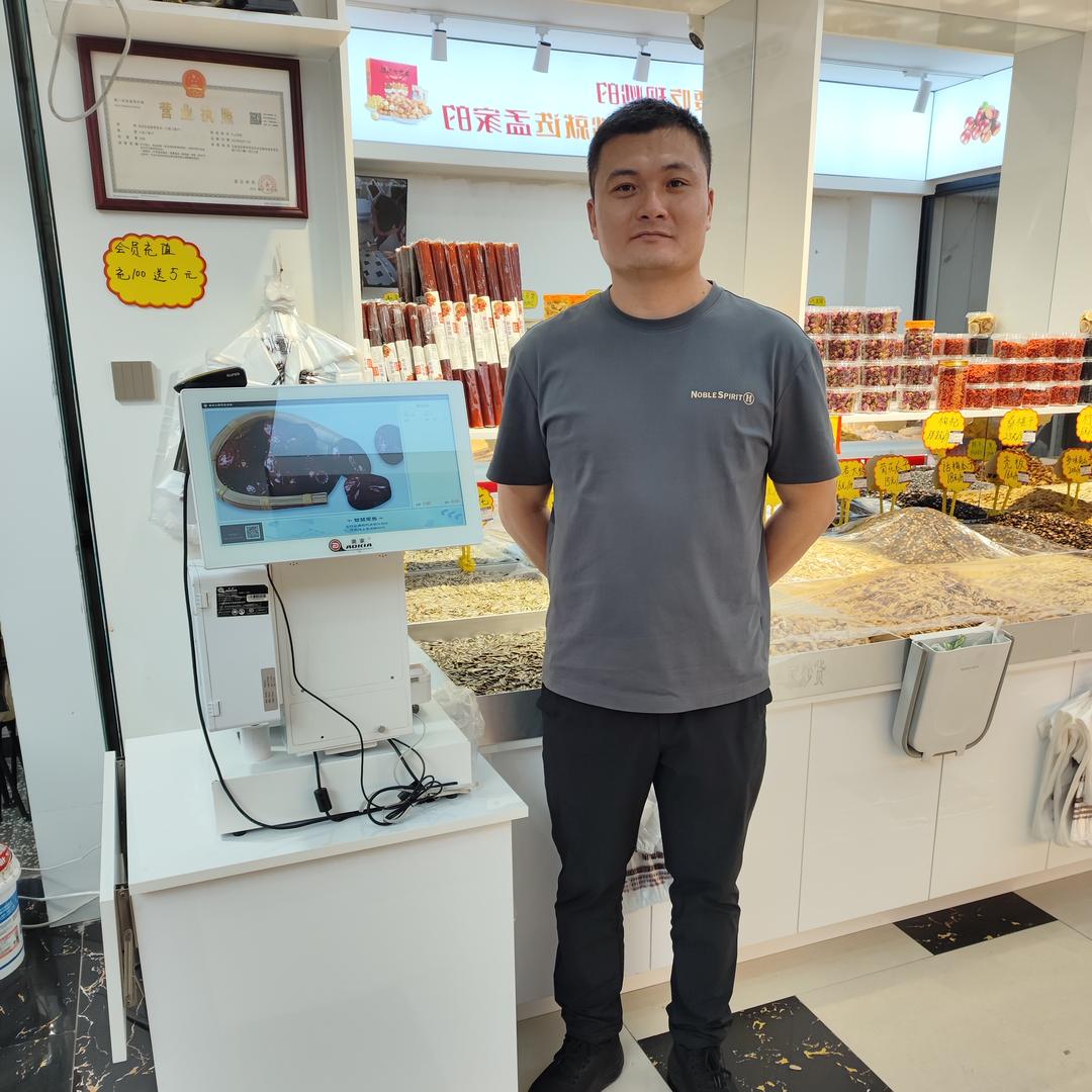 孟家干鲜果店