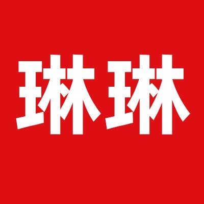 琳琳人性画