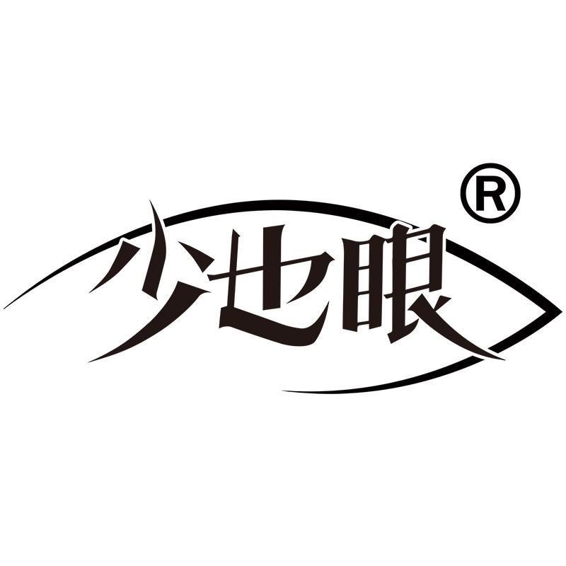 少也眼