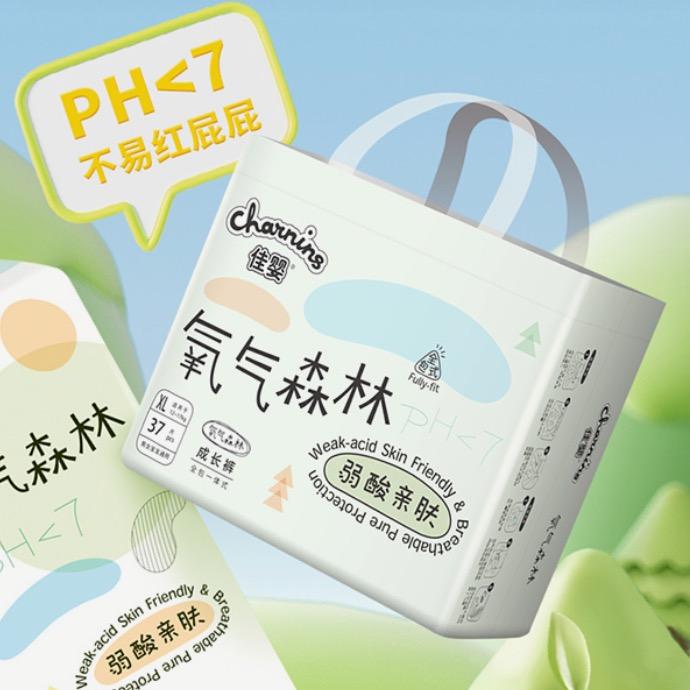 QQ麻麻的纸尿裤