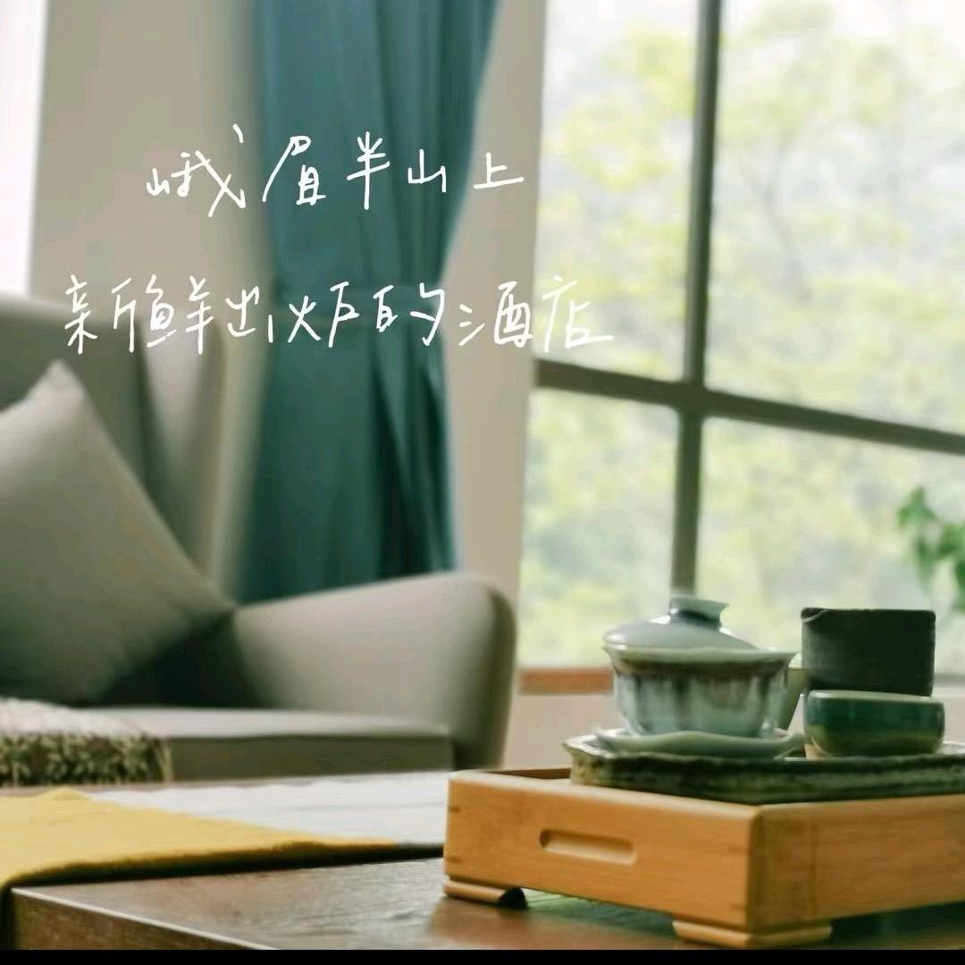 峨眉山避暑酒店推荐