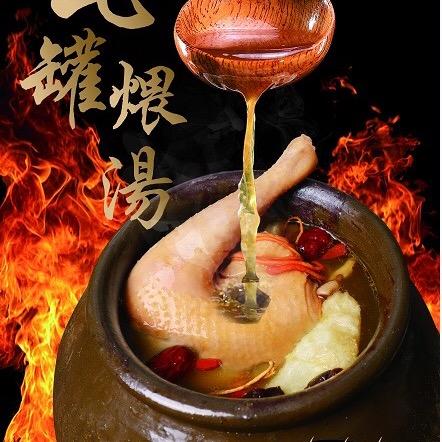 华星煨三宝（大华嘉年华店）