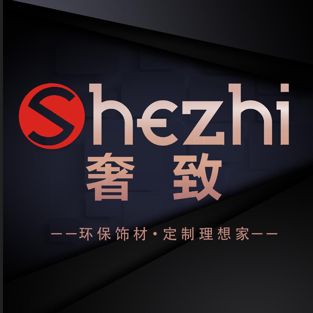奢致木饰面板工厂