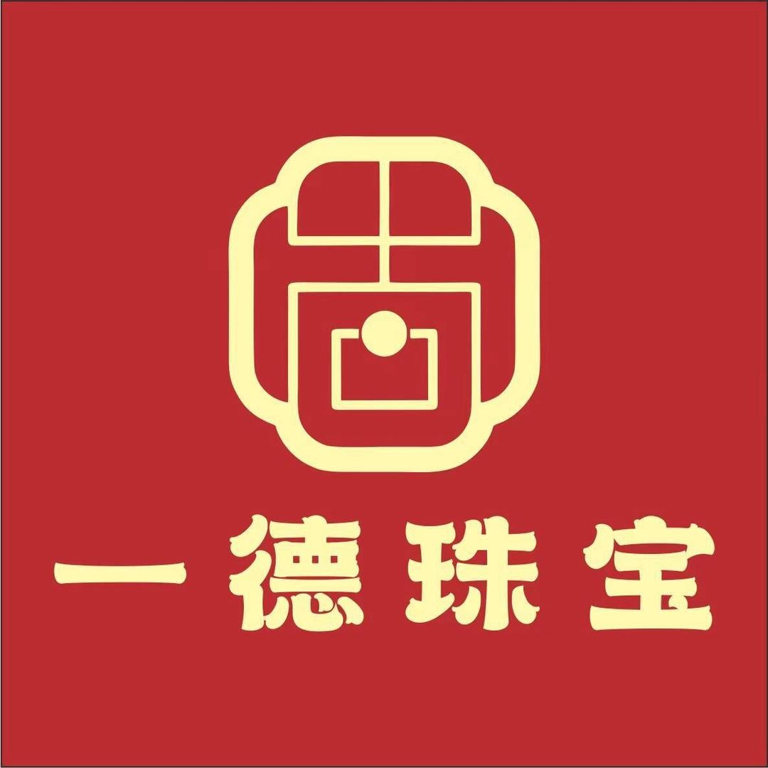 一德珠宝3