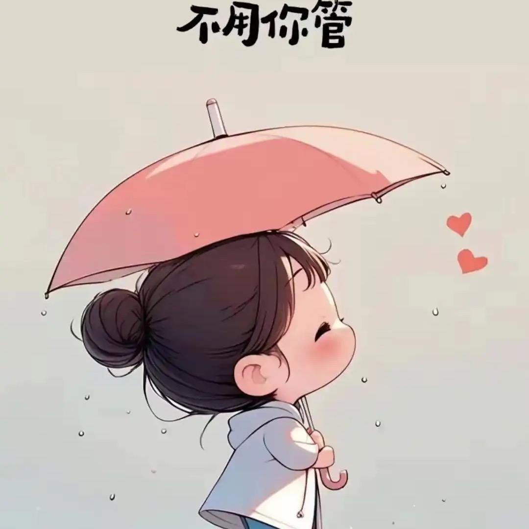 妞～妞