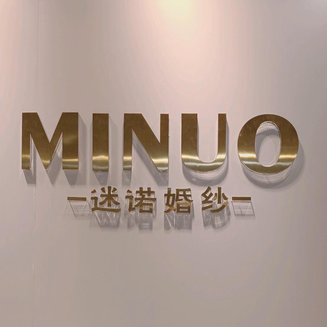 迷诺婚纱