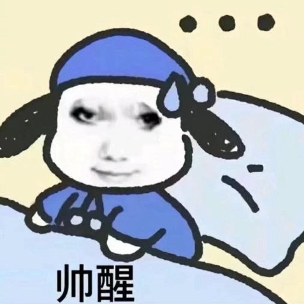 八点起床吃早饭