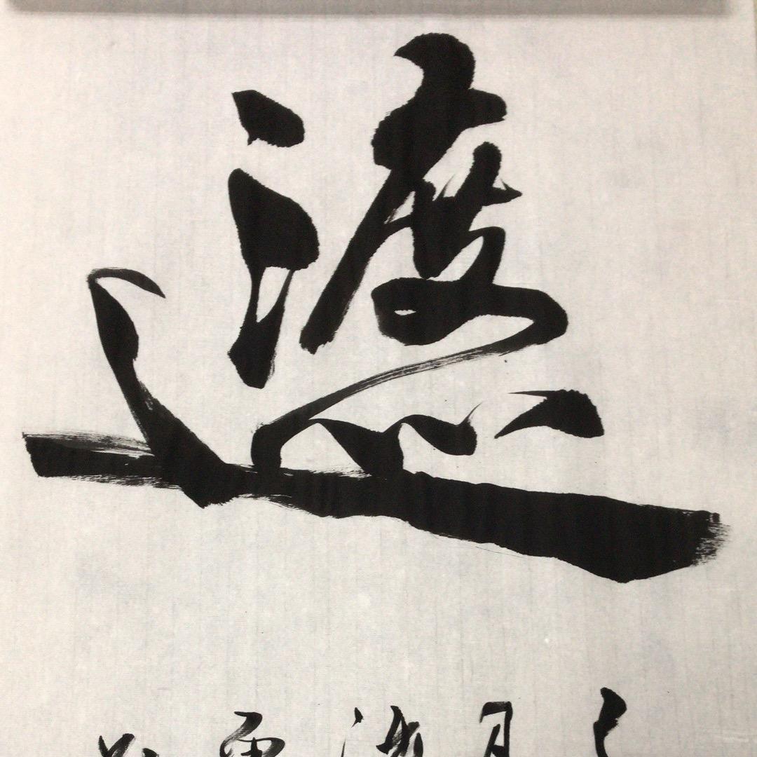 校长&诗