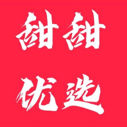 宿州探店甜甜