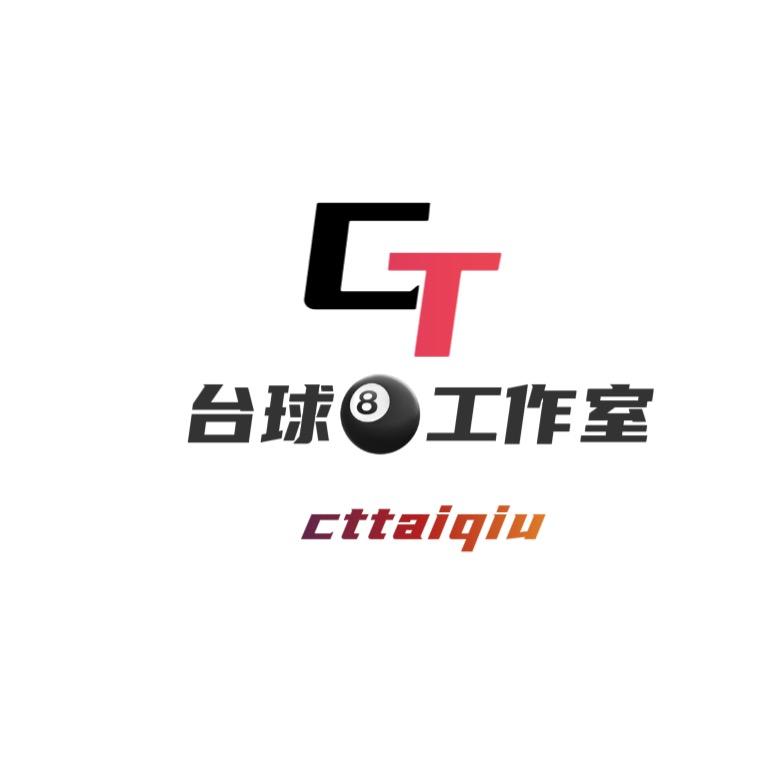 漳州CT台球工作室