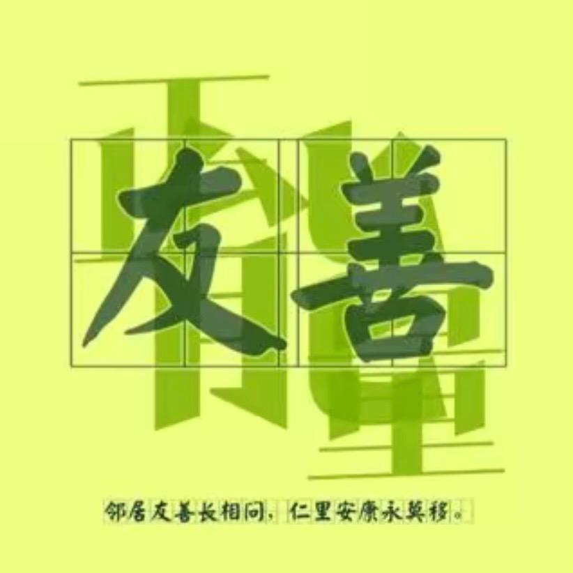 开心快乐