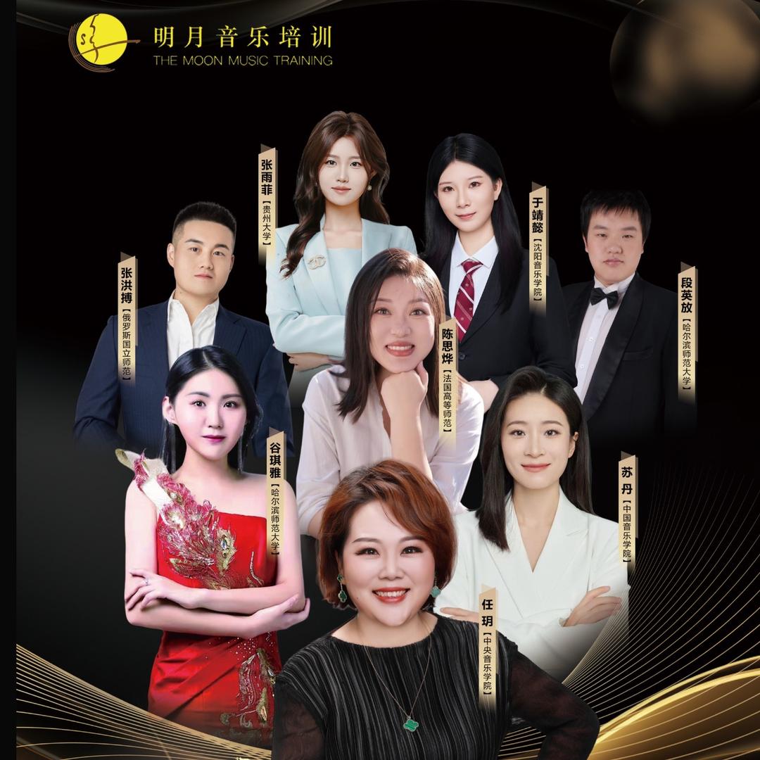 明月音乐培训学校