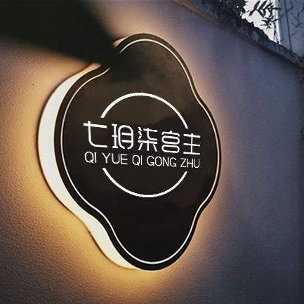 雅鹿七宫主专卖店