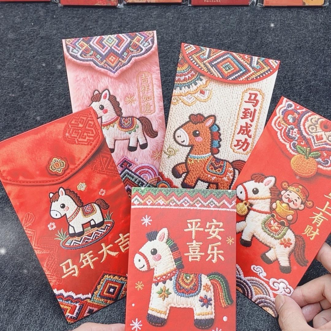 福禄年年（创意红包工厂）