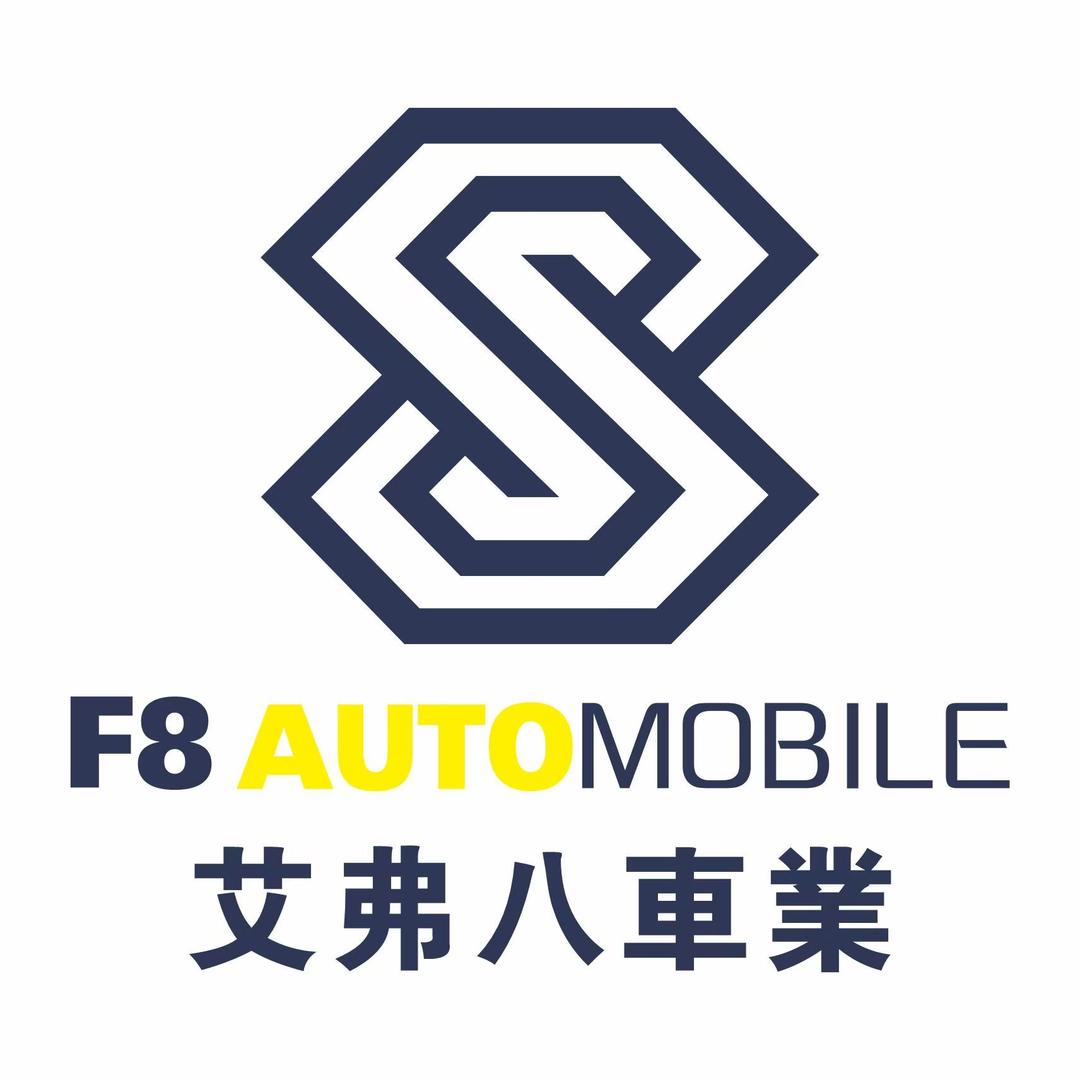 F8AUTOMOBOLE｜艾弗八車業