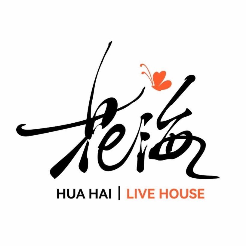 花海LiveHouse〈武汉店〉