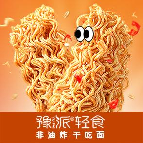 豫派轻食旗舰店