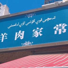安安爱
