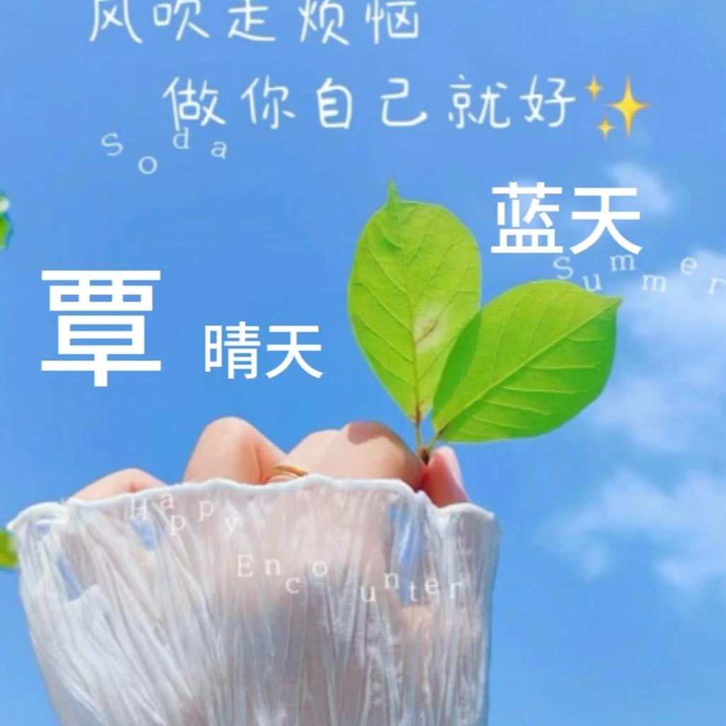 ღ᭄ꦿ无奈ℳ.ℓ敷衍已ꦿ成伤（连赞拉黑）