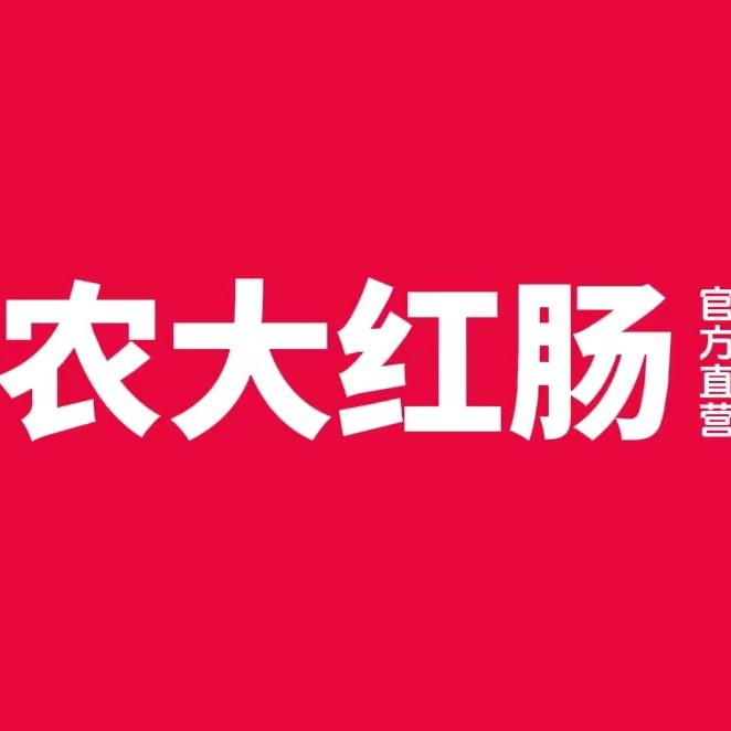 哈尔滨七零农大红肠