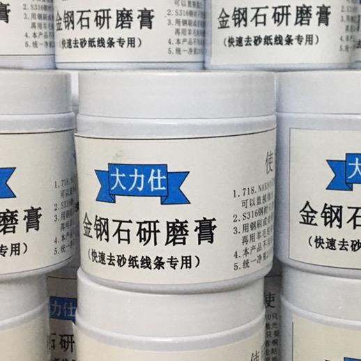 东莞大力仕研磨抛光材料研发中心