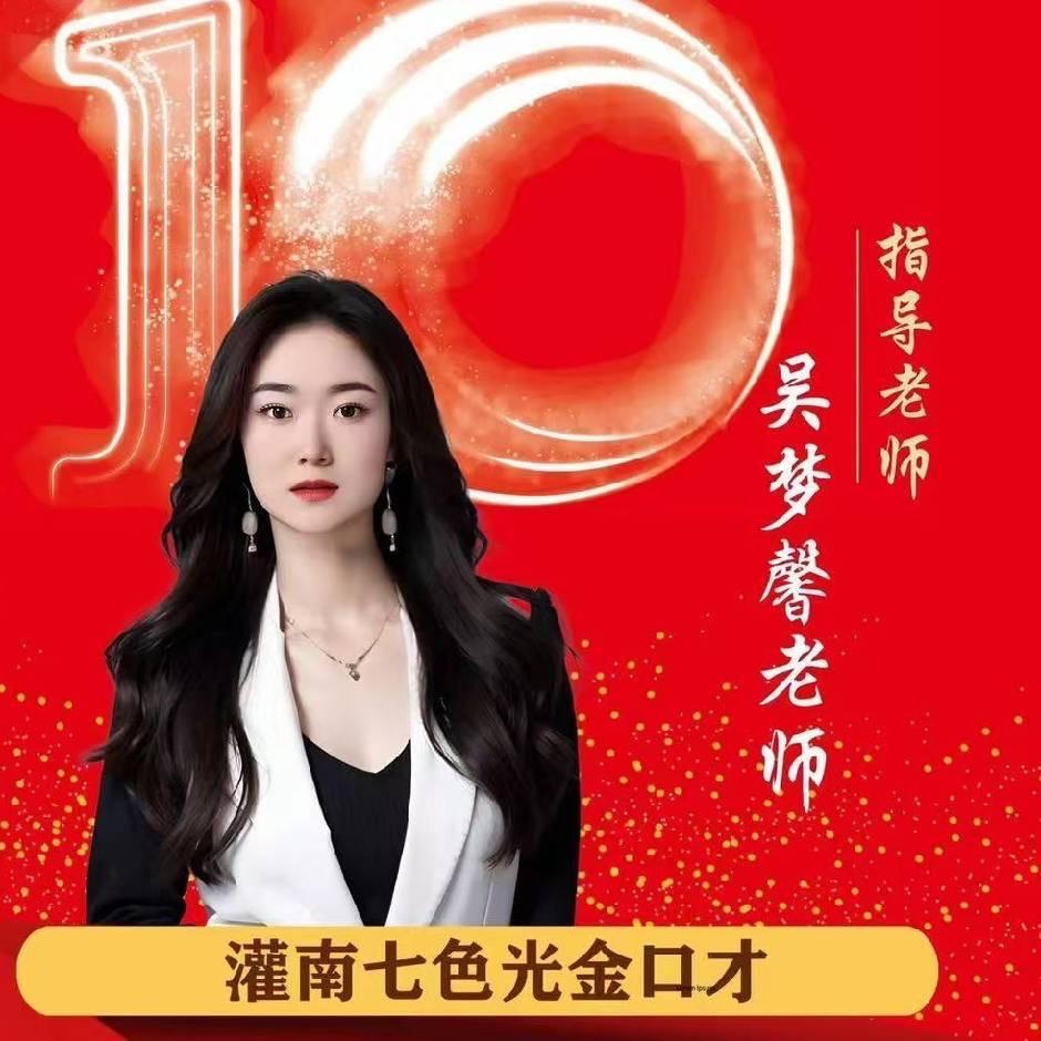 馨馨老师