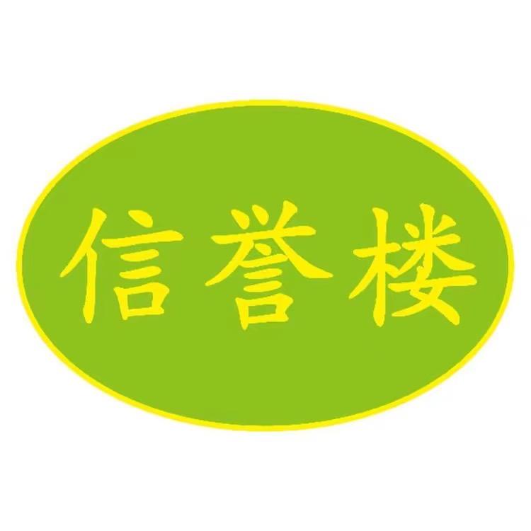 莱芜信誉楼直播号1
