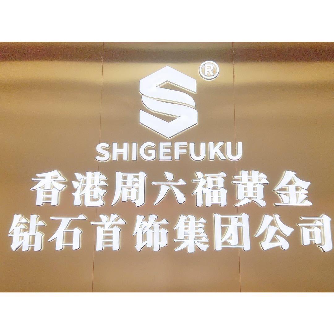 汕头西胪金行客服💎旭玲