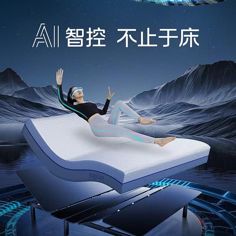 唯美轩时尚智能家具