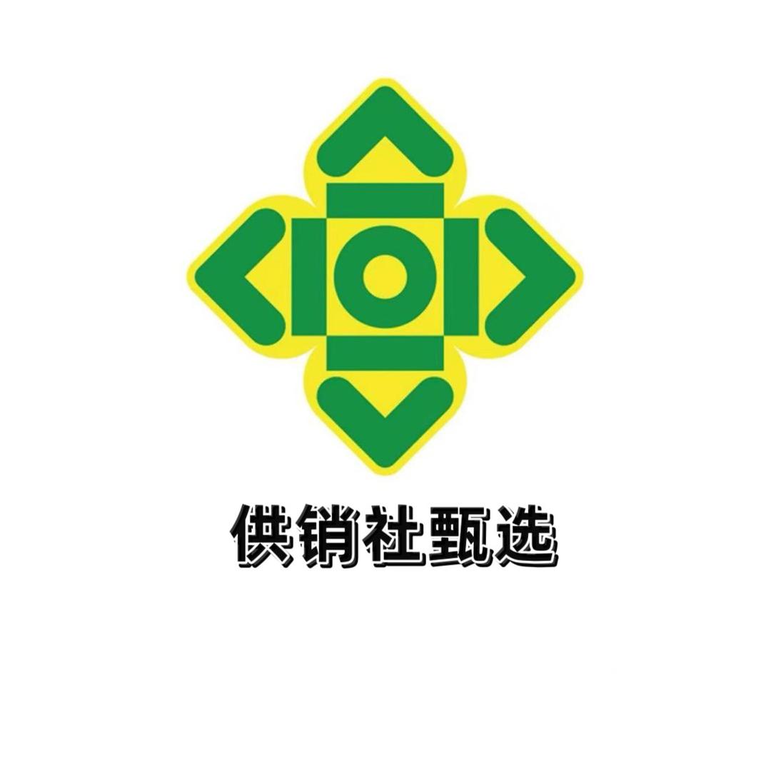 供销社甄选小店