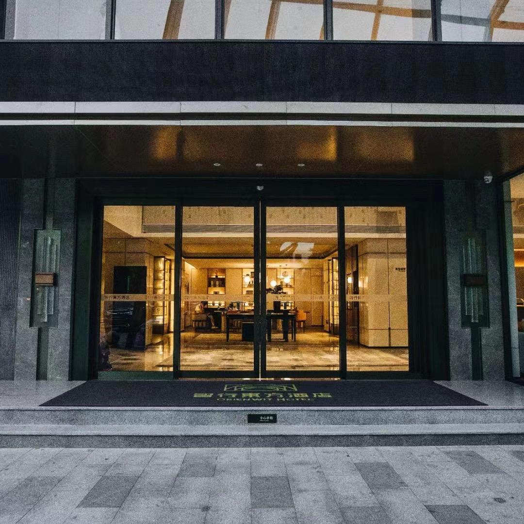 广州智行东方酒店