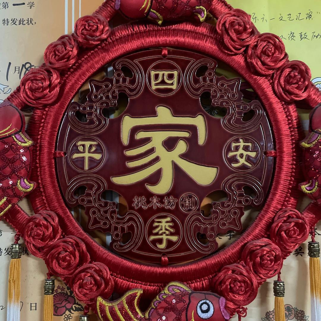 新四季家纺